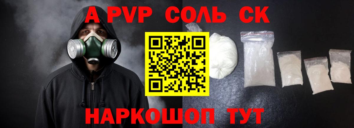 Alpha PVP  Вход с VPN  Альфа ПВП СК КРИС  Казань  APVP мука 