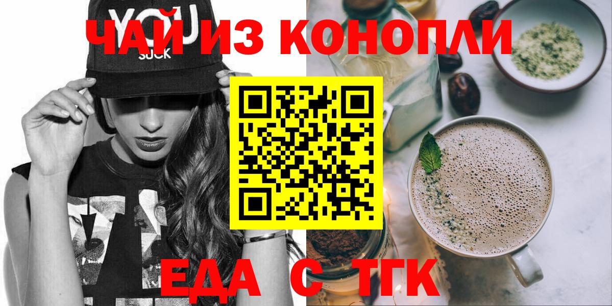 Cannafood марихуана  Вход с VPN  Казань 