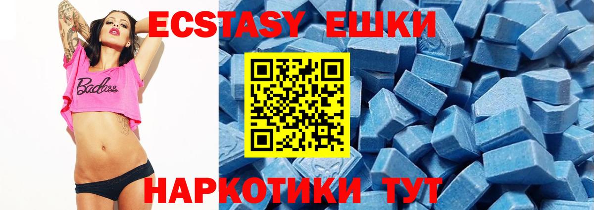 ЭКСТАЗИ Punisher  Экстази TESLA  Экстази  Казань  Вход с VPN 