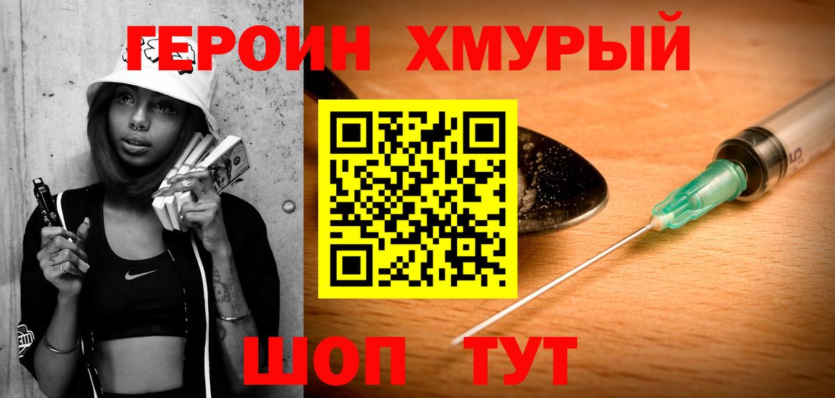 Казань  Героин  Вход с VPN  Героин Heroin 