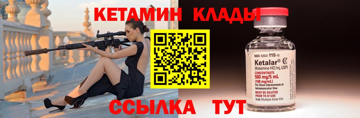 Кетамин VHQ  Вход с VPN  Казань 