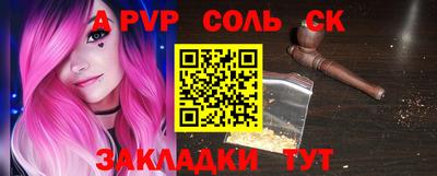 молекула духа Бийск
