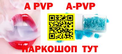 молекула духа Бийск
