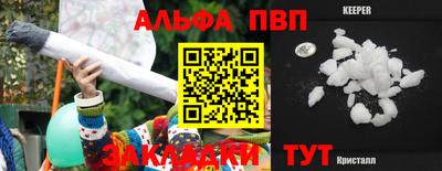 молекула духа Бийск