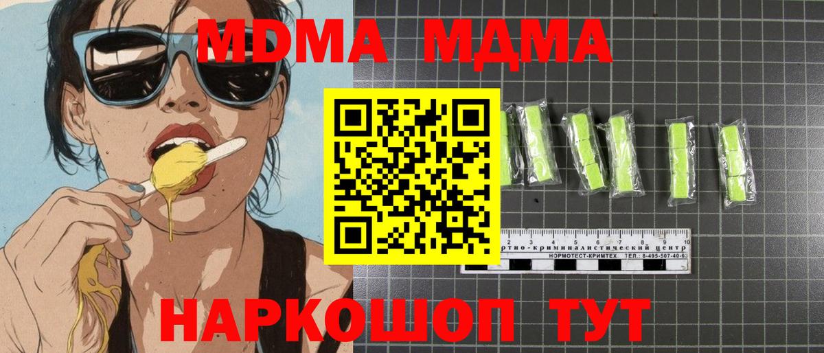 Казань  MDMA Molly  MDMA кристаллы  Вход с VPN 