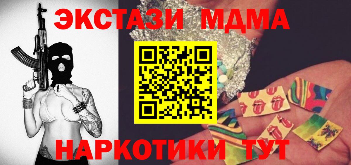 МДМА Molly Казань