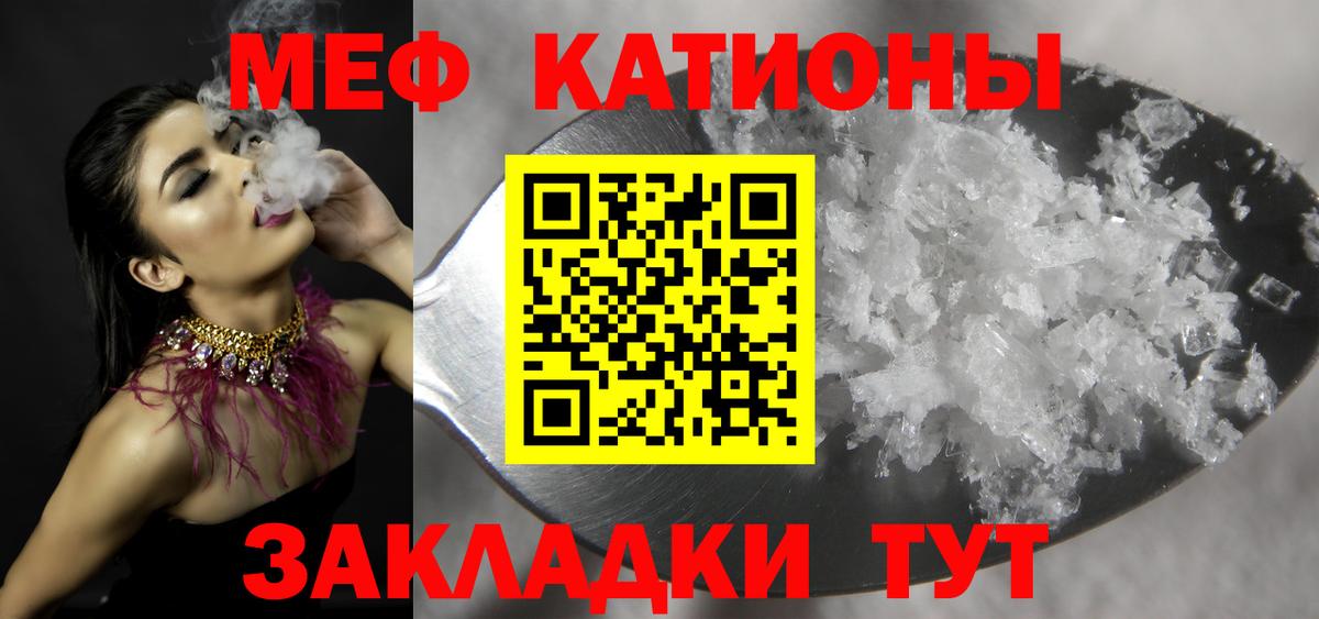 Мефедрон mephedrone  Вход с VPN  МЯУ-МЯУ  Казань 
