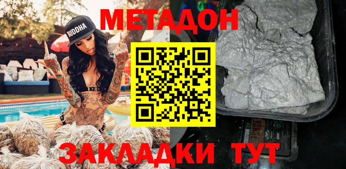Метадон белоснежный  Вход с VPN  Казань  МЕТАДОН мёд 
