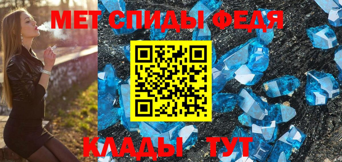 МЕТАМФЕТАМИН Декстрометамфетамин 99.9%  Вход с VPN  Казань 