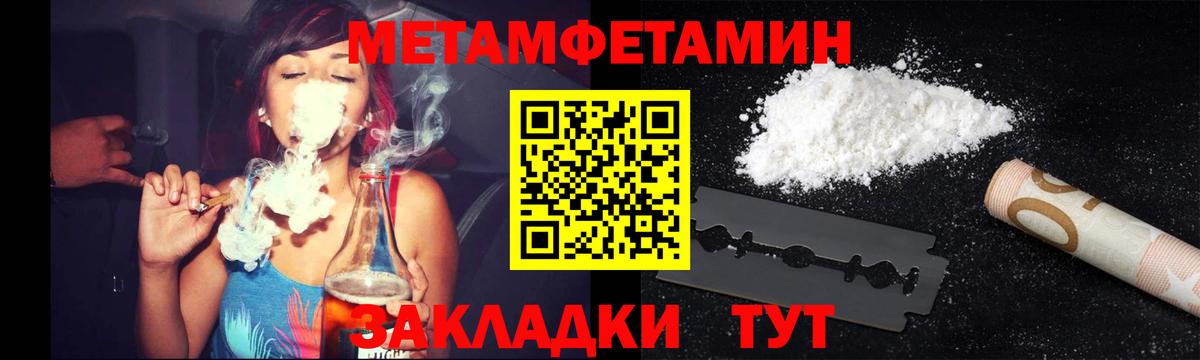 Первитин мет Казань