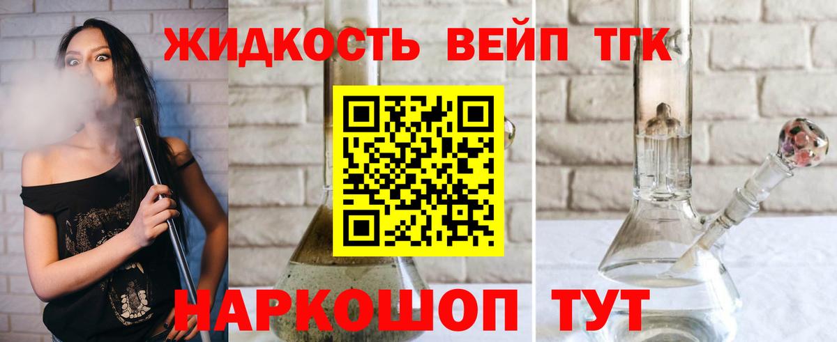 Дистиллят ТГК THC oil Казань