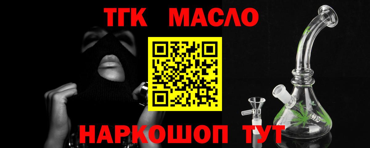 Дистиллят ТГК вейп  Вход с VPN  Казань 