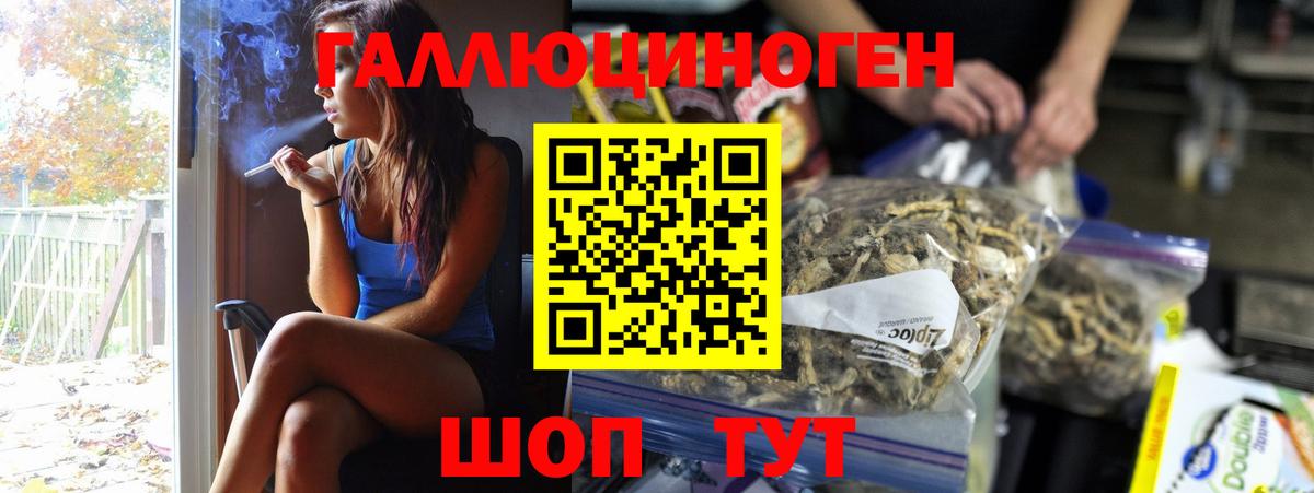 Псилоцибиновые грибы ЛСД Казань